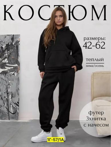 Спортивный костюм САДОВОД официальный интернет-каталог