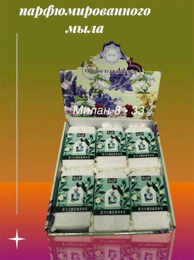 парфюмированное мыло САДОВОД официальный интернет-каталог