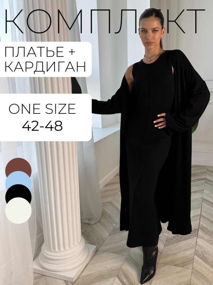 Купить Женский костюм черный оптом Садовод Интернет-каталог Садовод интернет-каталог