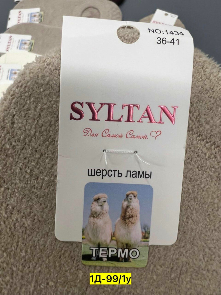 Купить следки оптом Садовод Интернет-каталог Садовод интернет-каталог