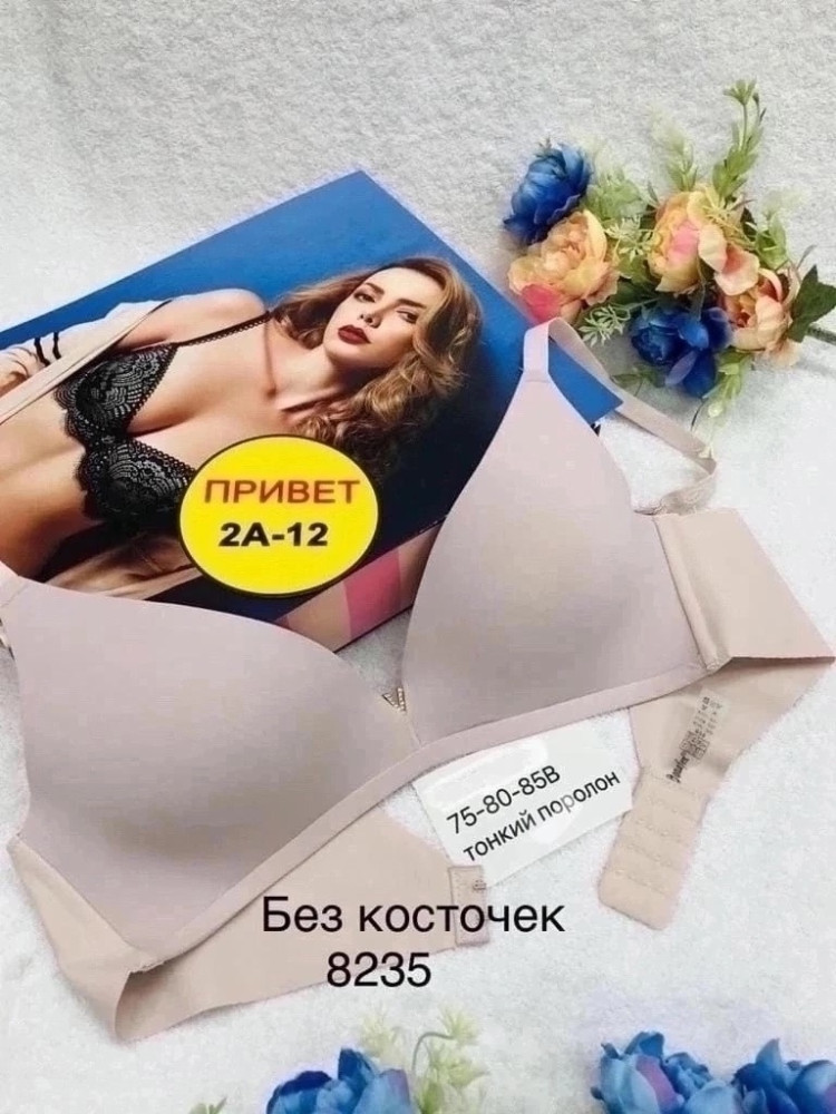 Купить Бюстгальтер оптом Садовод Интернет-каталог Садовод интернет-каталог