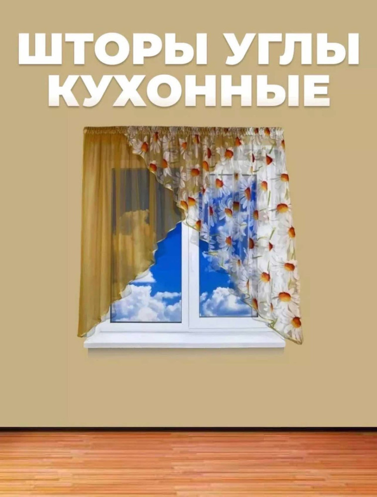 Купить шторы оптом Садовод Интернет-каталог Садовод интернет-каталог