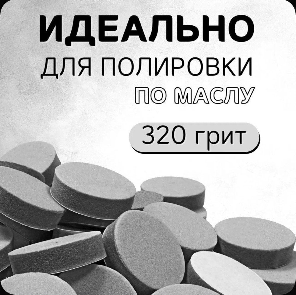 Купить Спонж файлы для аппаратного смарт-педикюра оптом Садовод Интернет-каталог Садовод интернет-каталог