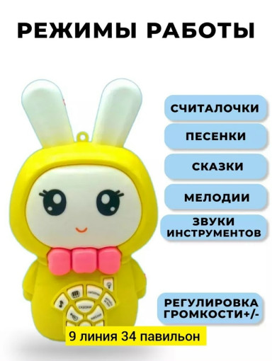 Музыкальный зайка САДОВОД официальный интернет-каталог