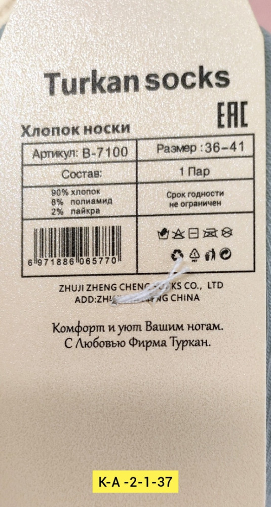 Купить Носки оптом Садовод Интернет-каталог Садовод интернет-каталог