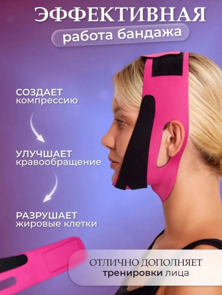 Купить Маска-бандаж оптом Садовод Интернет-каталог Садовод интернет-каталог