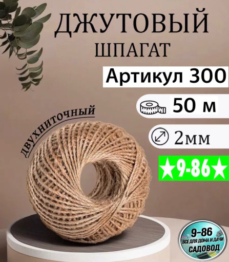 шпагат САДОВОД официальный интернет-каталог