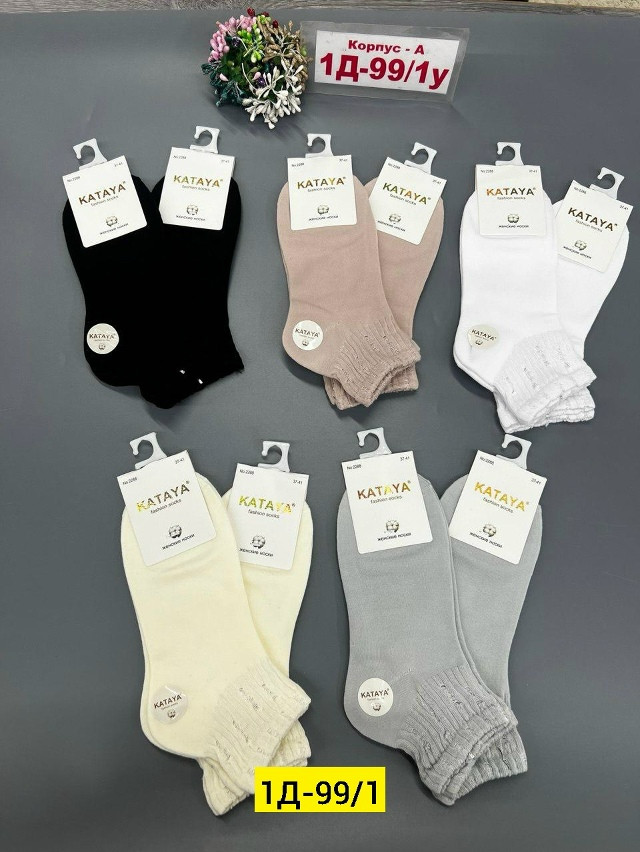 Купить Носки оптом Садовод Интернет-каталог Садовод интернет-каталог