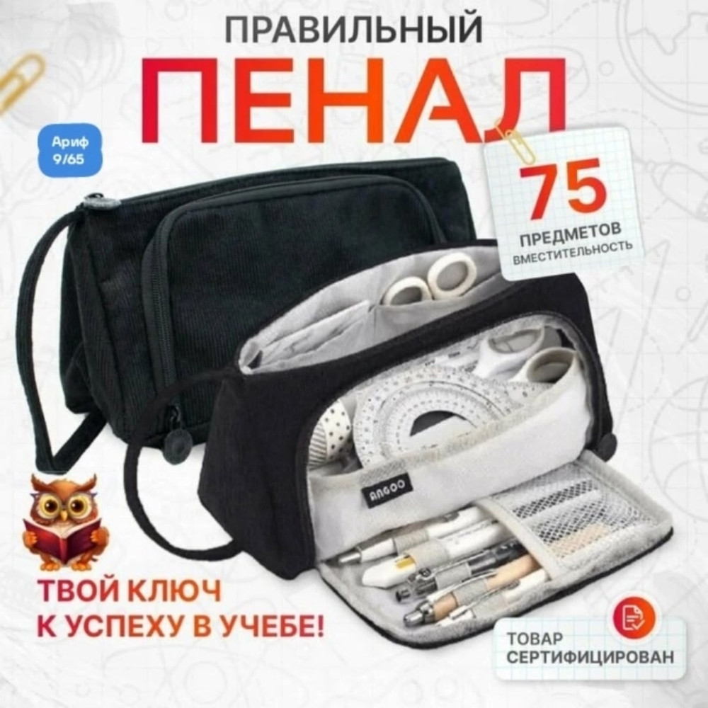 Купить пенал оптом Садовод Интернет-каталог Садовод интернет-каталог