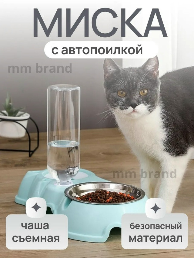 Купить миска для животных оптом Садовод Интернет-каталог Садовод интернет-каталог