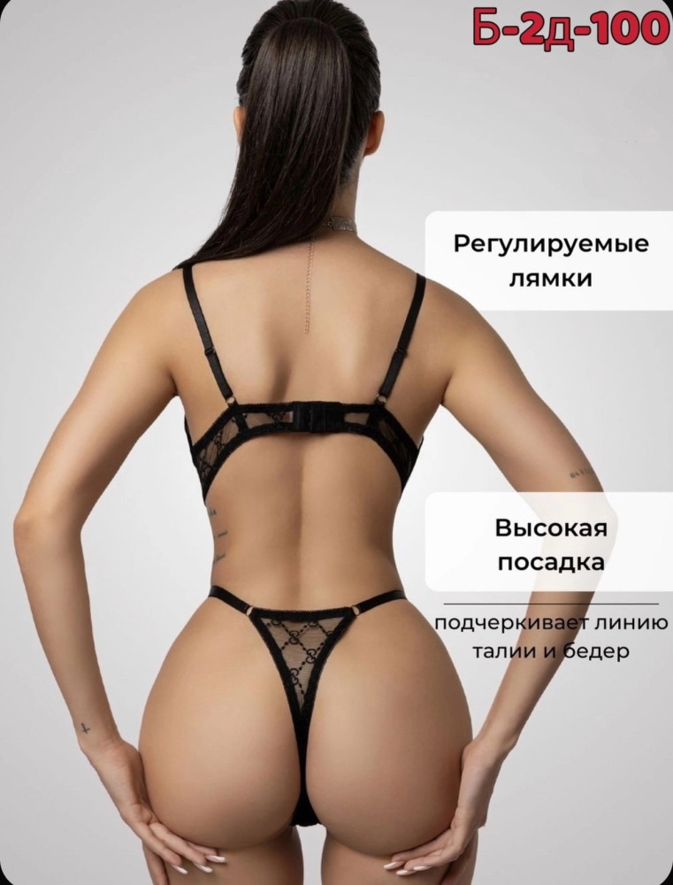 Купить Комплект нижнего белья черный оптом Садовод Интернет-каталог Садовод интернет-каталог