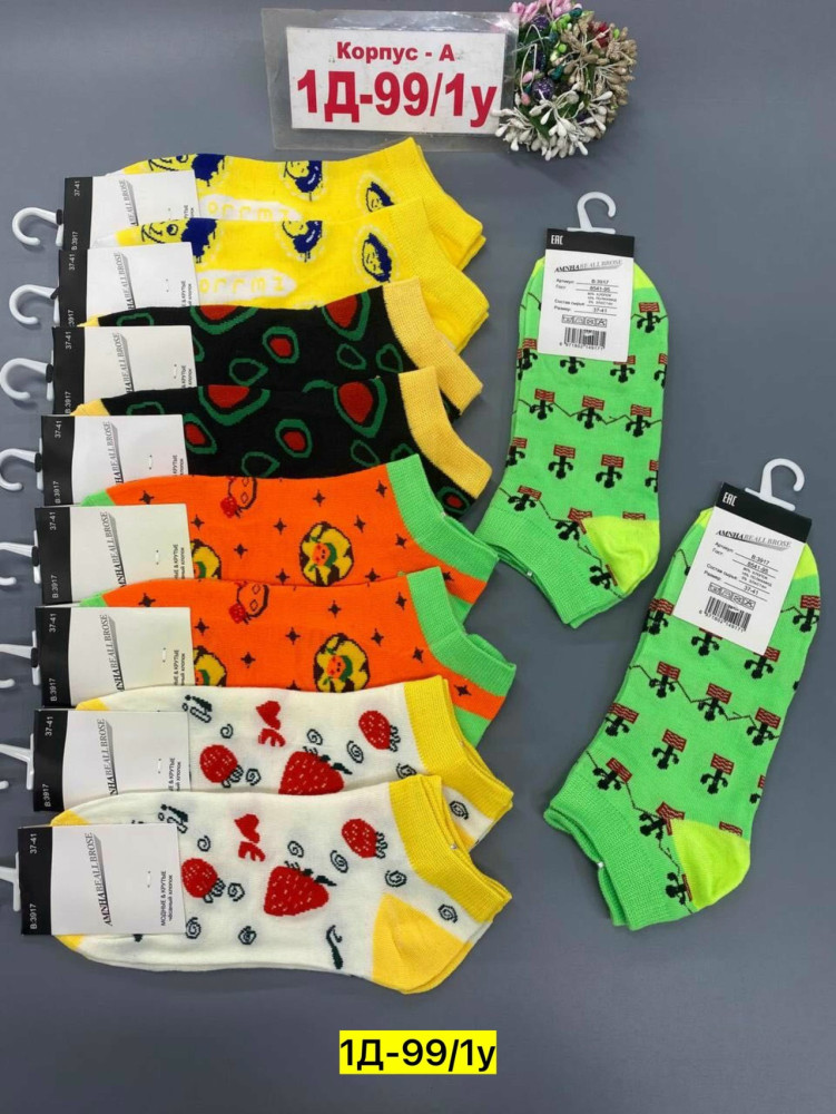 Купить Носки оптом Садовод Интернет-каталог Садовод интернет-каталог