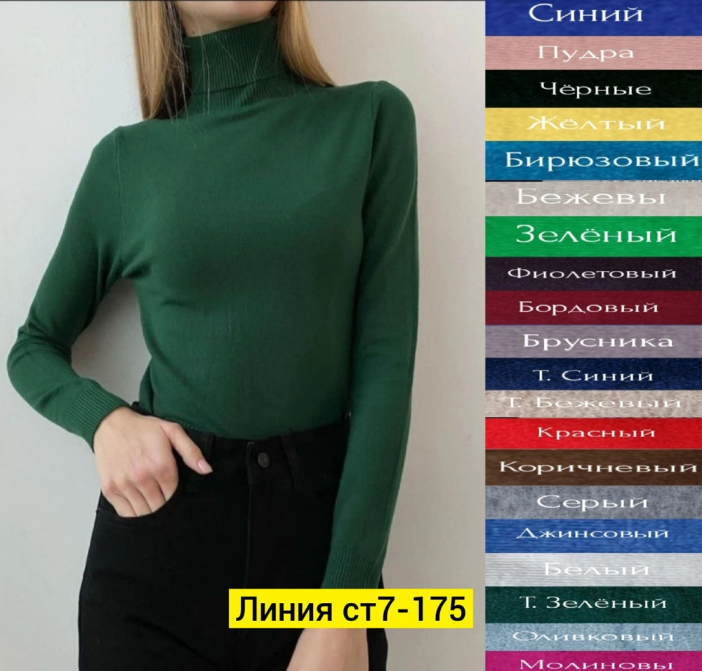 Купить Свитер оптом Садовод Интернет-каталог Садовод интернет-каталог