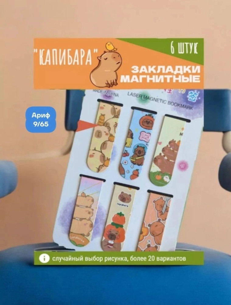 Купить Набор закладок оптом Садовод Интернет-каталог Садовод интернет-каталог