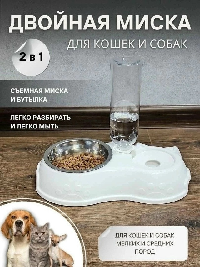 Купить миска для животных оптом Садовод Интернет-каталог Садовод интернет-каталог
