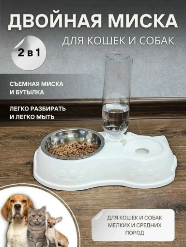 миска для животных САДОВОД официальный интернет-каталог