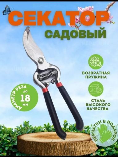 секатор САДОВОД официальный интернет-каталог
