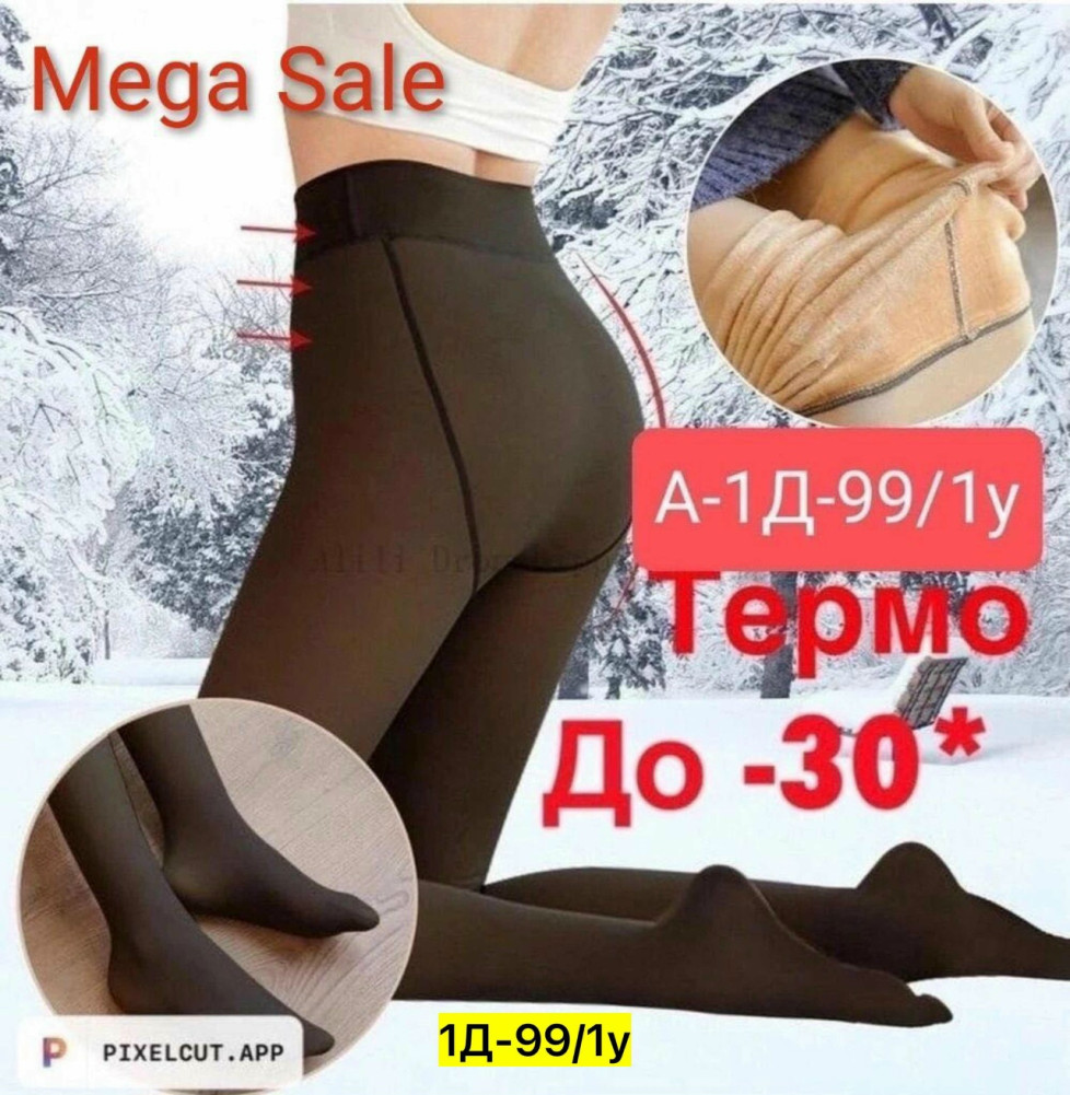 Купить Колготки оптом Садовод Интернет-каталог Садовод интернет-каталог