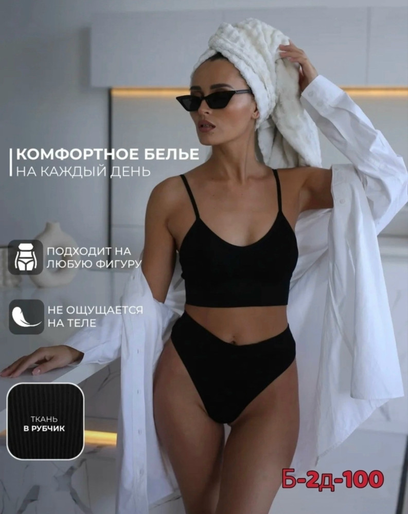 Купить Комплект нижнего белья оптом Садовод Интернет-каталог Садовод интернет-каталог