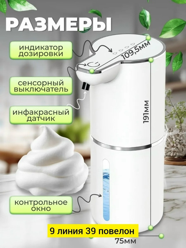 Купить Дозатор для жидкого мыла оптом Садовод Интернет-каталог Садовод интернет-каталог