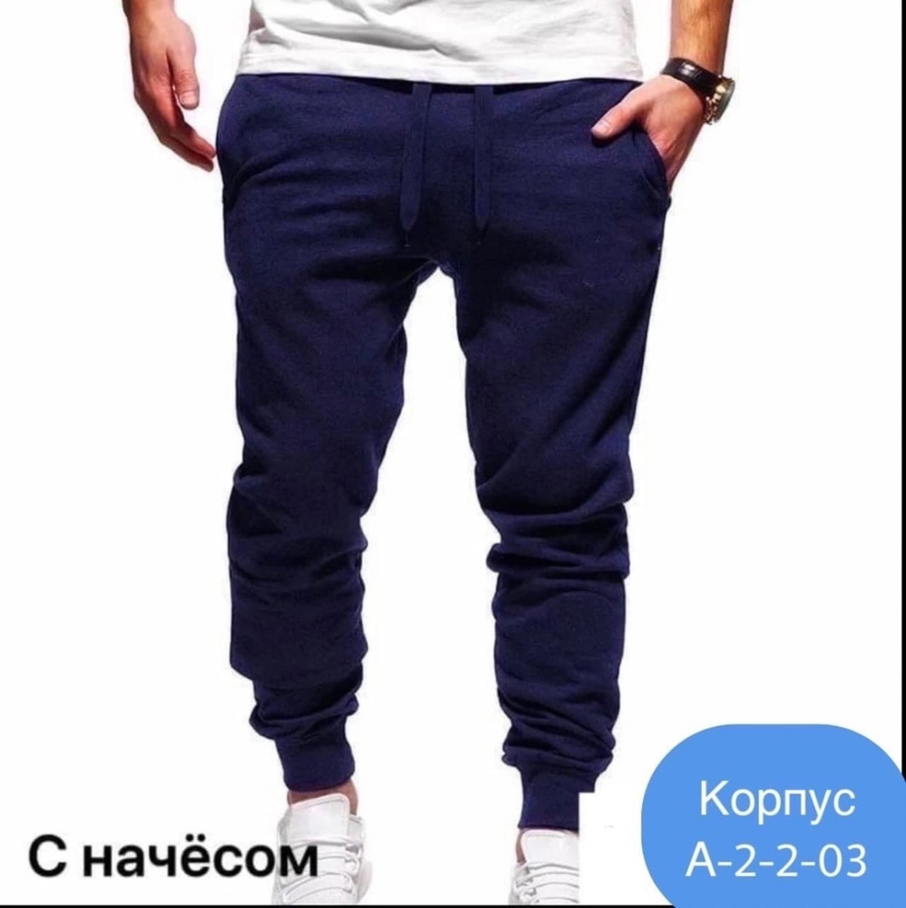 Купить Штаны синие оптом Садовод Интернет-каталог Садовод интернет-каталог