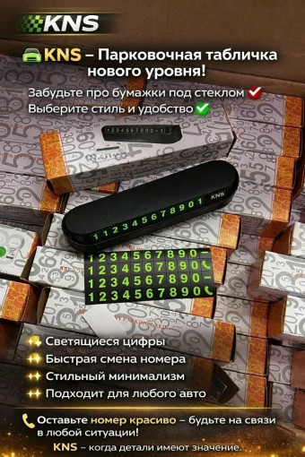 Парковочная автовизитка САДОВОД официальный интернет-каталог