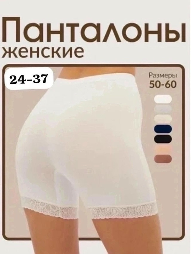 Купить панталоны оптом Садовод Интернет-каталог Садовод интернет-каталог