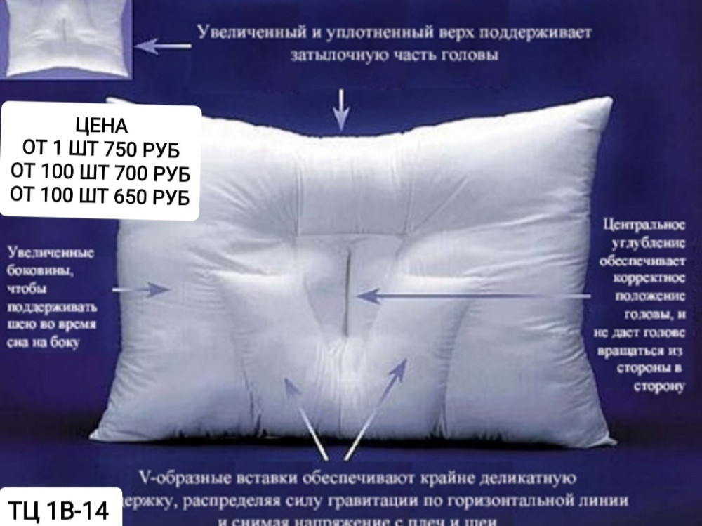 Купить Подушка оптом Садовод Интернет-каталог Садовод интернет-каталог