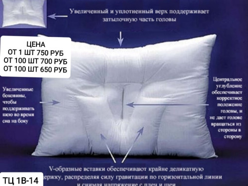 Подушка САДОВОД официальный интернет-каталог