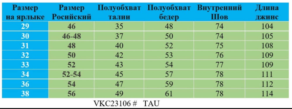 Купить Джинсы оптом Садовод Интернет-каталог Садовод интернет-каталог