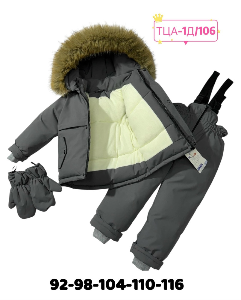 Купить Детский костюм серый оптом Садовод Интернет-каталог Садовод интернет-каталог