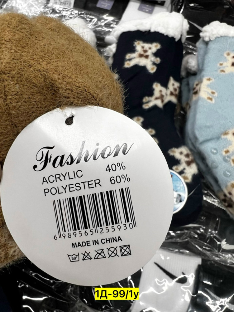 Купить Носки оптом Садовод Интернет-каталог Садовод интернет-каталог