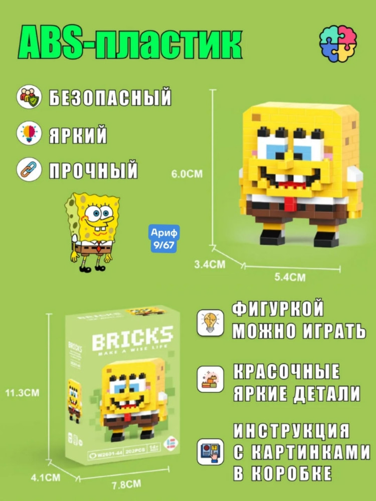 Купить Конструктор 3D оптом Садовод Интернет-каталог Садовод интернет-каталог