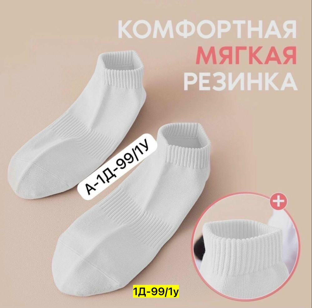 Купить Носки оптом Садовод Интернет-каталог Садовод интернет-каталог