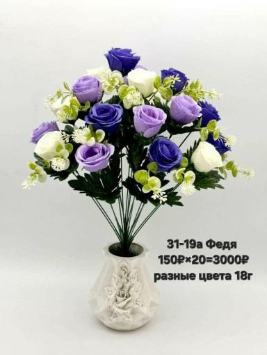 💐1 букет - 18 голов САДОВОД официальный интернет-каталог