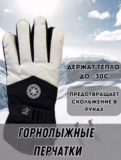 Перчатки зимние непромокаемые САДОВОД официальный интернет-каталог