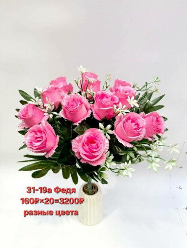 💐1 букет - 12 голов  3 лист САДОВОД официальный интернет-каталог