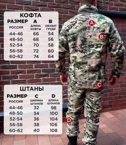 костюм САДОВОД официальный интернет-каталог