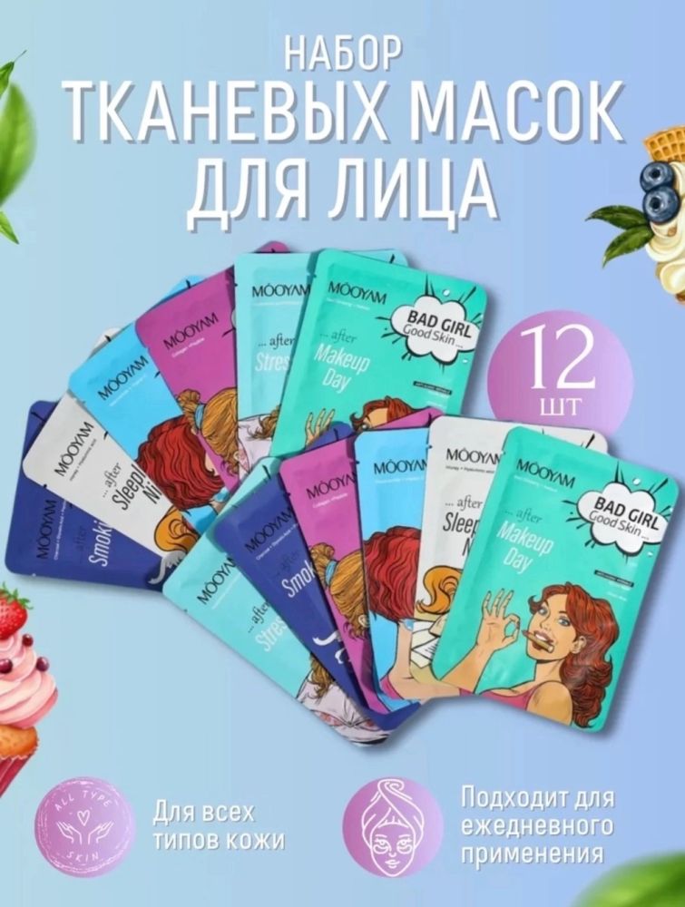 Купить маска для лица оптом Садовод Интернет-каталог Садовод интернет-каталог