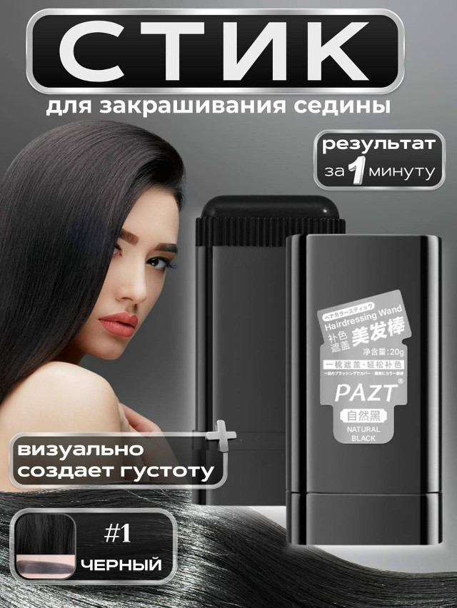 Купить пудра  для волос оптом Садовод Интернет-каталог Садовод интернет-каталог