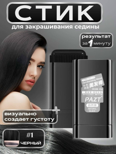 пудра  для волос САДОВОД официальный интернет-каталог