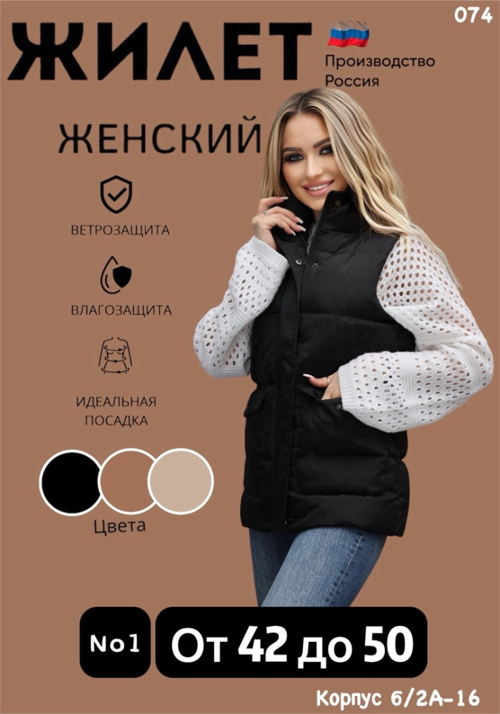 Купить жилетка оптом Садовод Интернет-каталог Садовод интернет-каталог