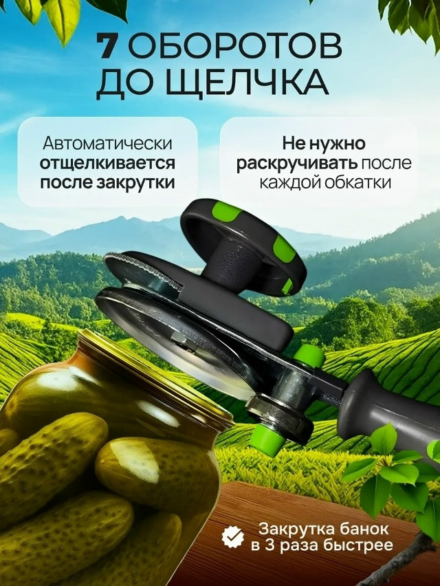 Купить Закаточная машинка оптом Садовод Интернет-каталог Садовод интернет-каталог