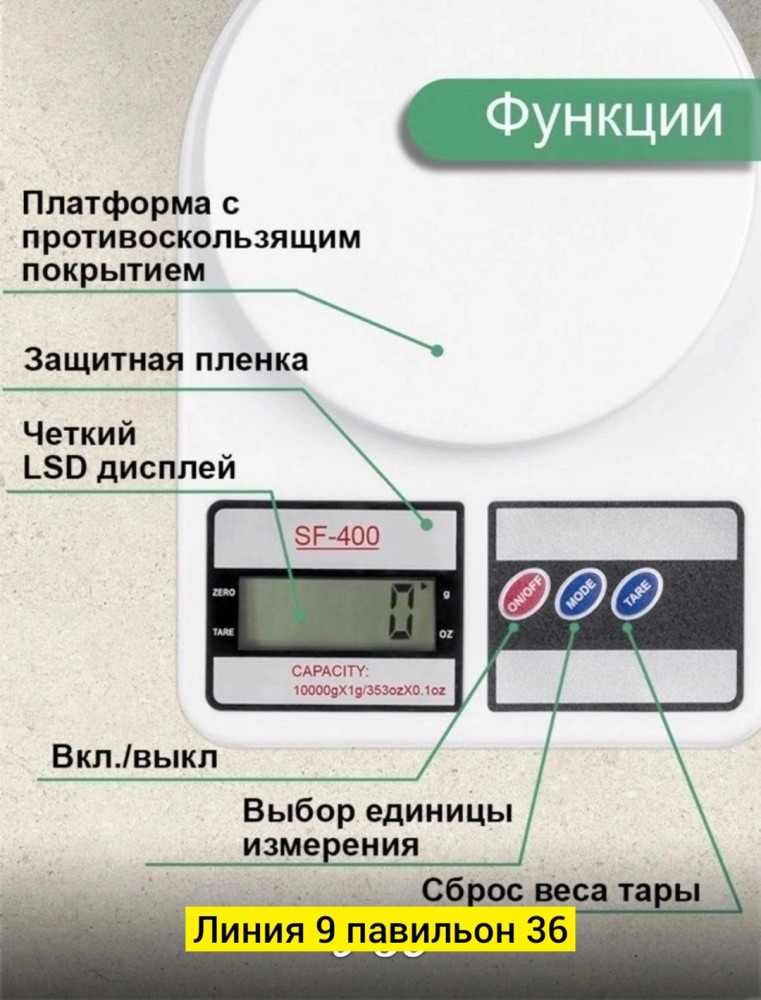 Купить Кухонные весы оптом Садовод Интернет-каталог Садовод интернет-каталог