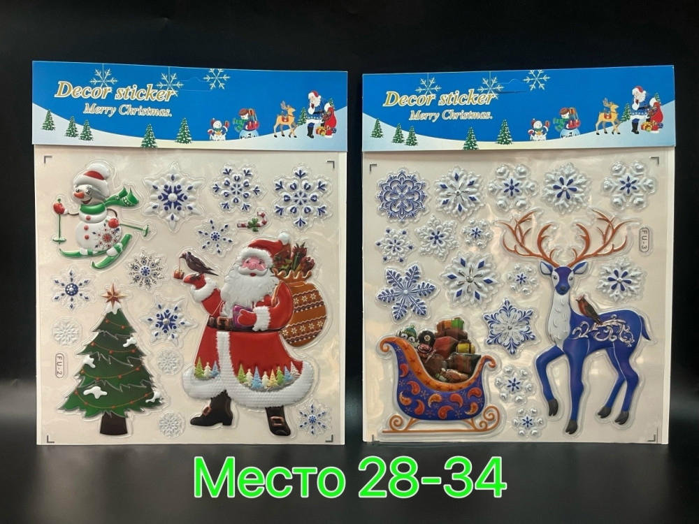 Купить наклейки на окна оптом Садовод Интернет-каталог Садовод интернет-каталог