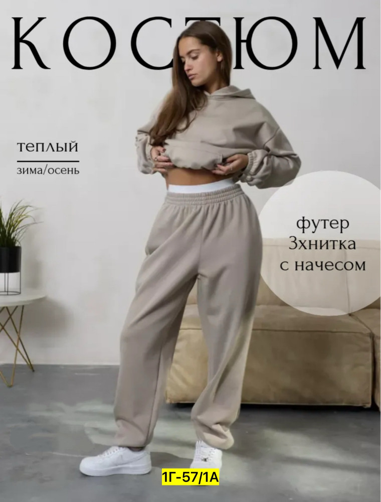 Купить Спортивный костюм оптом Садовод Интернет-каталог Садовод интернет-каталог