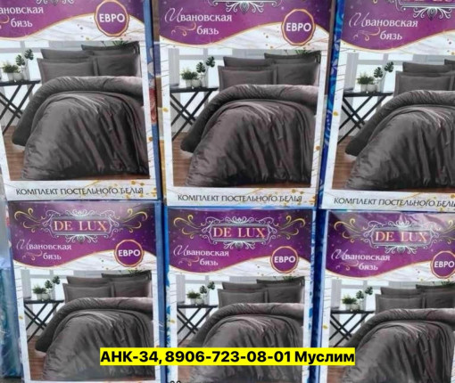 Постельное белье САДОВОД официальный интернет-каталог