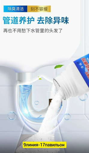 Средство для очистки труб САДОВОД официальный интернет-каталог