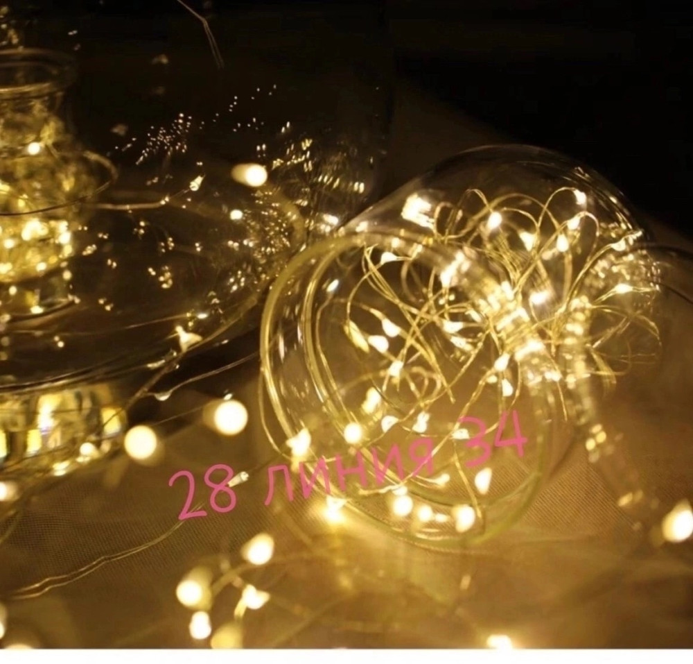 Купить гирлянда роса оптом Садовод Интернет-каталог Садовод интернет-каталог