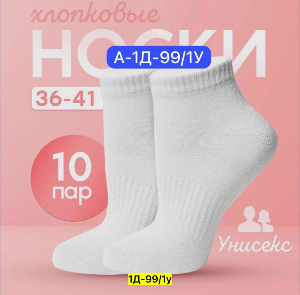 Купить Носки оптом Садовод Интернет-каталог Садовод интернет-каталог